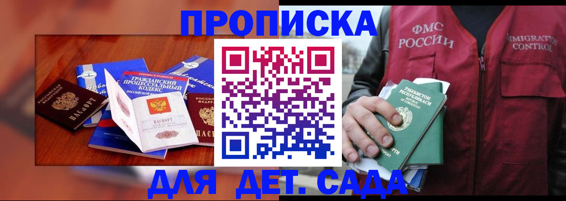 временная регистрация в квартире в Александрове