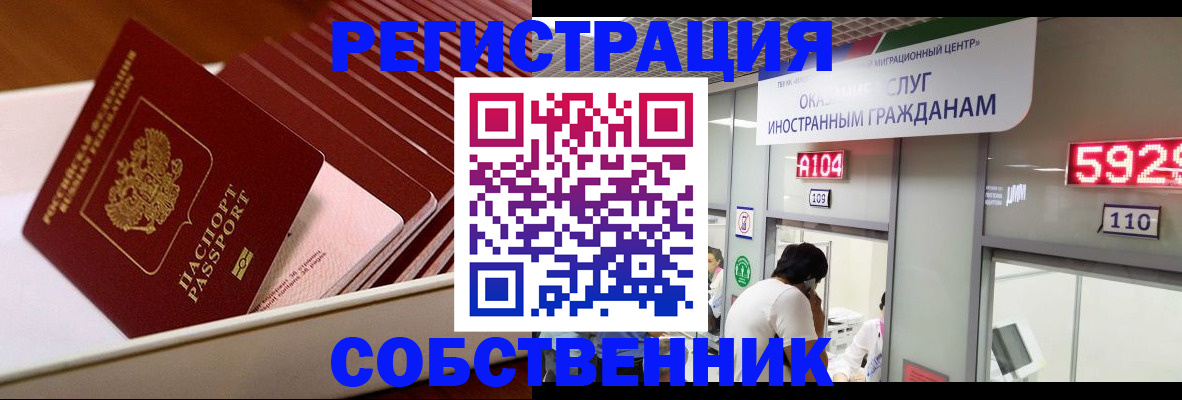 временная регистрация недорого в Александрове